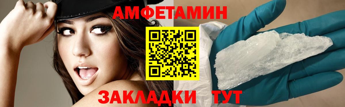 Амфетамин VHQ  Amphetamine  Сланцы  Вход с VPN 