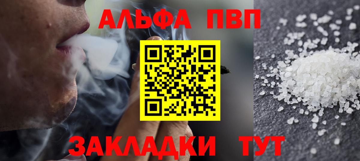 Alfa_PVP кристаллы  Вход с VPN  A PVP  Alfa_PVP крисы CK  как найти   A-PVP Соль  Сланцы 