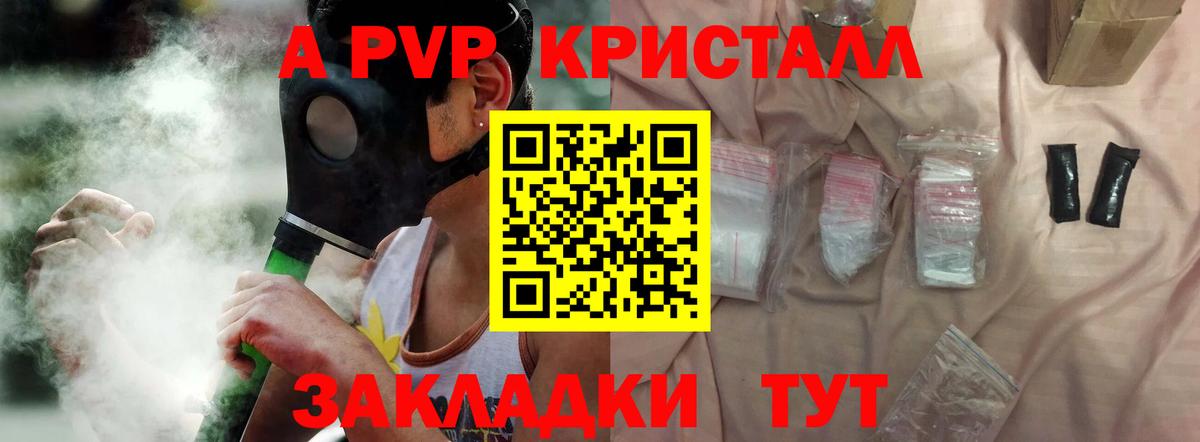 A PVP СК Сланцы