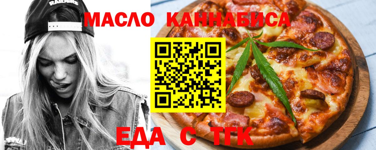 Сланцы  Печенье с ТГК марихуана  Вход с VPN 