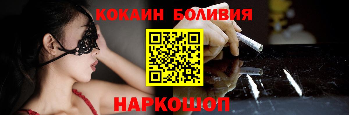 COCAIN  Вход с VPN  Сланцы  Кокаин 97%  дарнет шоп  COCAIN 97% 