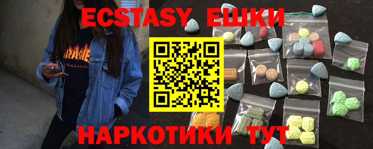 Экстази TESLA  Вход с VPN  Ecstasy  Сланцы 