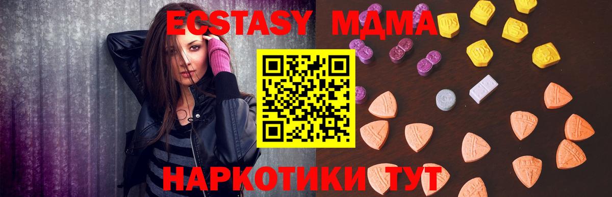 Экстази круглые Сланцы