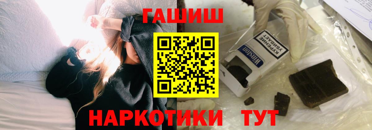 ГАШ индика сатива  ГАШИШ  Сланцы  Вход с VPN  Гашиш Premium 
