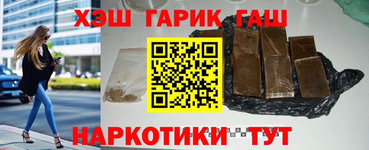 ГАШИШ Premium Сланцы