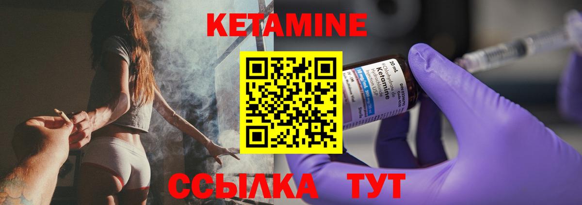 Сланцы  Кетамин VHQ  Вход с VPN 