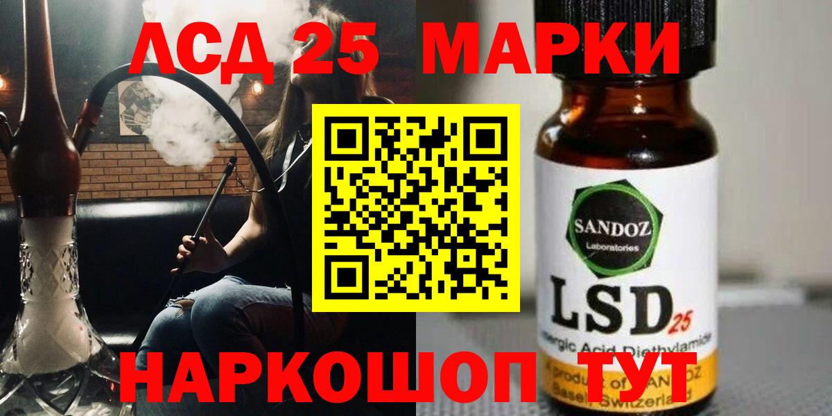 Лсд 25 экстази ecstasy Сланцы