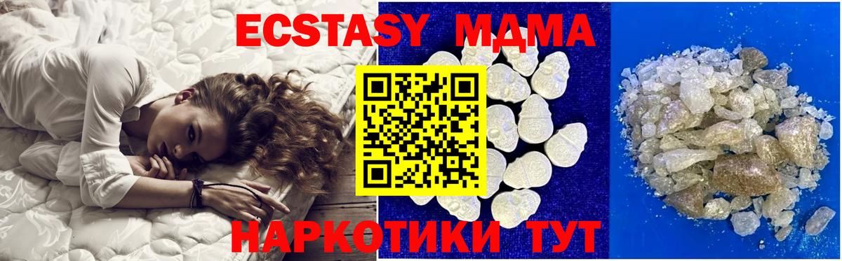 MDMA crystal Сланцы