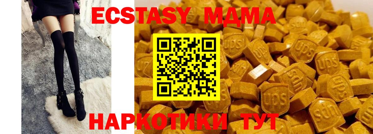 МДМА crystal  Вход с VPN  Сланцы 