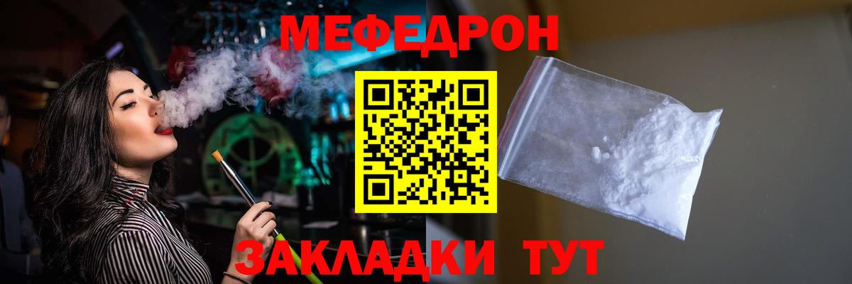Сланцы  продажа наркотиков  Мефедрон  МЯУ-МЯУ кристаллы  Вход с VPN  omg рабочий сайт  МЕФ VHQ 