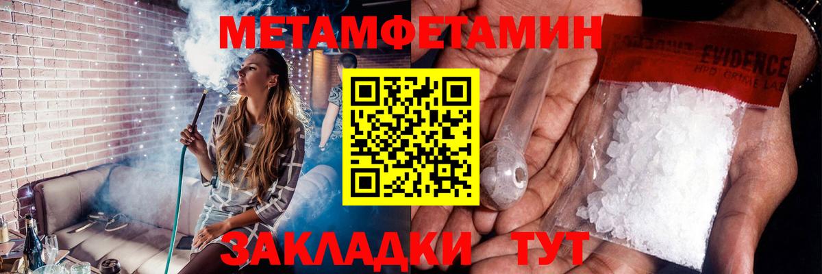 Метамфетамин кристалл Сланцы